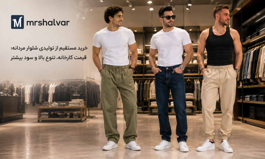 خرید مستقیم از تولیدی شلوار مردانه جین کتان لینن نیم بگ